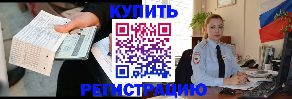 прописка в квартире в Москве