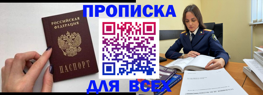 пропишу в квартире в Москве