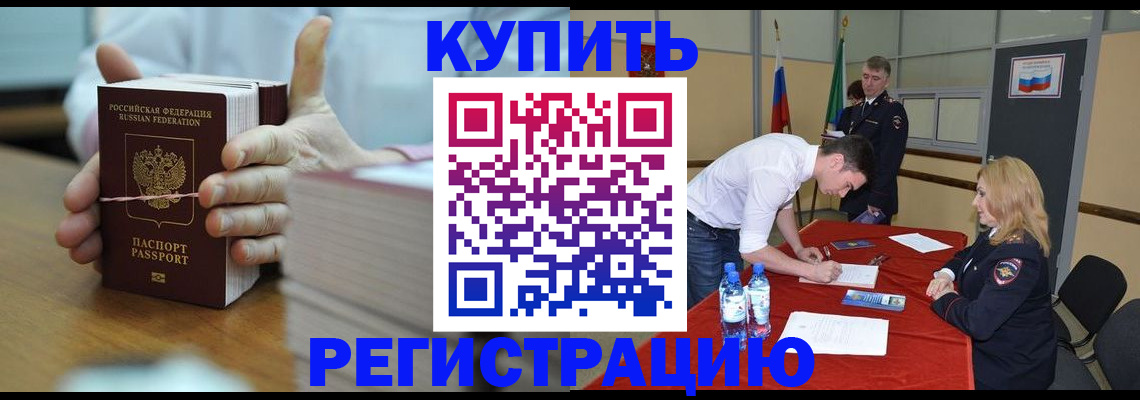 миграционный учет в Москве
